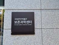 국립중앙박물관 테스토닉 흡입매트 도입
