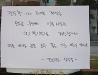 이러니 잘될 수밖에…물 들어올 때 노 저으라고요? 깐부치킨 반전 행보