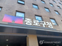 종로구, 낙산성곽길 일대 걷고싶은 거리 조성