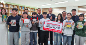 ‘지스트 채움프로그램’ 전남 순천·구례 초등학교에 과학도서 기증
