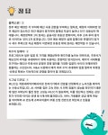 ‘보이지 않던 집’ 306만호…통계가 놓친 주거 현실 [AI 프리즘*부동산 투자자 뉴스]