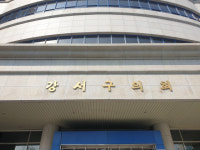 채용비리 의혹 서울 강서구의회, 경찰 압수수색 집행