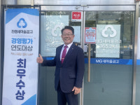 “이사장과 언제든 1대1 상담…이용실적 많으면 더 배당해요”