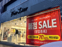 [르포] 발길 끊기고, 매장 닫히고…골프 1번지의 추락