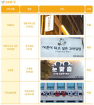 너를담다·눈맞춤·튼튼해짐…우리를 ‘미소 짓게 하는’ 가게 이름으로