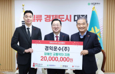경익운수, 이웃돕기 성금 2000만원 기탁