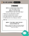 커피;온수서현대벤처빌점 | "피지컬 AI 시대 활짝"… 양재·수서 로봇 벨트 구축 나선다 [스타트업 뉴스]
