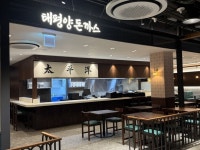 APEC 공식 디저트 만든 FG, 이번엔 경양식… ‘태평양돈까스’ 의왕에 1호점