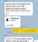 “배달 밖에 안 돼서 방 잡아야”...‘모텔 연쇄살인’ 20대 여성, 카톡 내용 보니