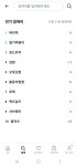 쿠팡이츠 검색어 1위…두쫀쿠 가고 버터떡 왔다