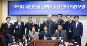 민주·혁신당 의원 112명, ‘조희대 탄핵안’ 마련