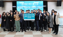 상생 표본모델 GS칼텍스 노사 ‘한마음 한뜻’…여수지역 청소년 든든한 동반자