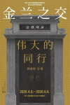 대한민국 임시정부 청사 100주년 특별전, 상하이서 연다