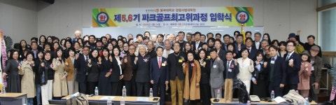 이론·실기부터 지도자 과정까지…대학에 부는 파크골프 열풍