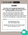 삼성, 로봇 AI 연산 3분의 1로 축소…속도 2배 혁신
