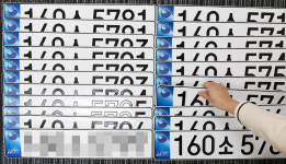 울산시, 자동차등록번호판 발급대행자 공개 모집