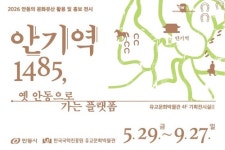 국중박 ‘단원 김홍도’展, 경북 안동 ‘안기역1485’로 이어져