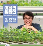 충북 충주 김종광 임업인, 7월 ‘이달의 임업인’ 선정