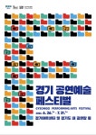 ‘클래식부터 가족 공연까지’ 경기아트센터, 7월 ‘G-ARTS FESTIVAL’