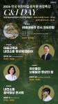 삼성복지재단, 전국 어린이집·유치원 원장 대상 ‘힐링’ 특