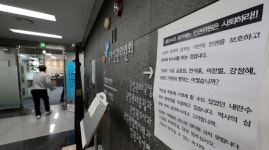인권위원 5명 ‘尹 방어권 보장’ 권고 폐기안 발의…“대국민 사과해야”