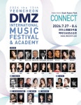 세계 정상급 클래식 연주자 연천으로…‘DMZ국제음악제’ 27일 개막