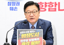 정점식 “보완수사권 폐지는 위헌…헌법소원 청구할 것”