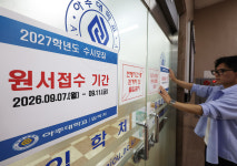 대입 수시 원서접수 마감 10분 앞두고 서버 ‘먹통’…“1시간 연장”