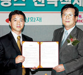 동양화재－하나포스닷컴 제휴