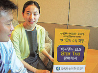 굿모닝신한，대표주 연계 ELS 출시