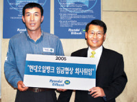 “임단협 41년째 무분규 해결”…현대오일뱅크 노사