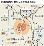 호남고속철 분기역에 오송역 선정