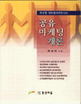 제이유네트워크(장원숙) | 현직 임원 유승철씨 ‘한국형 네트워크…’ 펴내