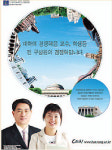 [제6회 fn광고대상－대학 최우수상]한양대학교，대학 경쟁력 균형이론 도입해 표현