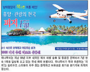 [2005 KRX 상장기업 엑스포]하나투어，해외여행·항공권판매 7년째 1위