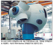 [2005 KRX 상장기업 엑스포](주)유니슨，태양광등 신재생에너지 개발