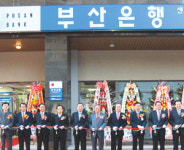 부산銀 센텀파크지점 개점
