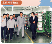 [월드리딩상품－효성]타이어코드…지구촌 車 4대중 1대에 장착
