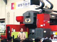 삼성전자 금형기술 상생 협력사와 기술센터 개소