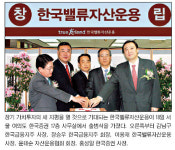 한국밸류자산운용 출범…10년투자 펀드시대 연다