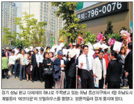 하남 풍산·동탄 임대，“알짜 소문 직접 확인”