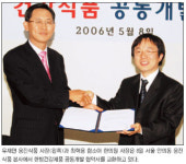 웅진식품－함소아한의원 손잡아