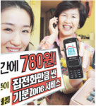 [fn 탑프라이드 상품]LG텔레콤，기분존