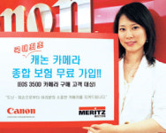 캐논코리아 ‘카메라 보험’ 서비스