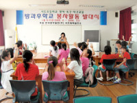 한국중부발전 ‘방과후 학교 봉사활동’