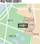 뚝섬4구역 막판 진통…이수건설 500여가구 단독공급 최종협의