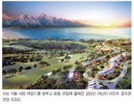“금강산 비경보며 라운드 즐긴다”…아난티 골프장 회원모집