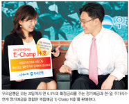 우리銀 지수연계 6%금리 예금 판매