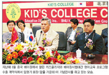 영어학원도 中·日 진출 ‘러시’