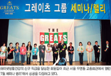 하이넷 세미나 랠리 직판미래 주제 강연